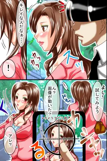 [Hazakura Momo] Gekisha Gattai Appli Fhentai - Page 4