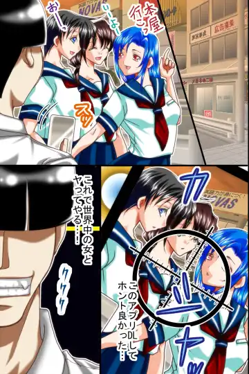 [Hazakura Momo] Gekisha Gattai Appli Fhentai - Page 62