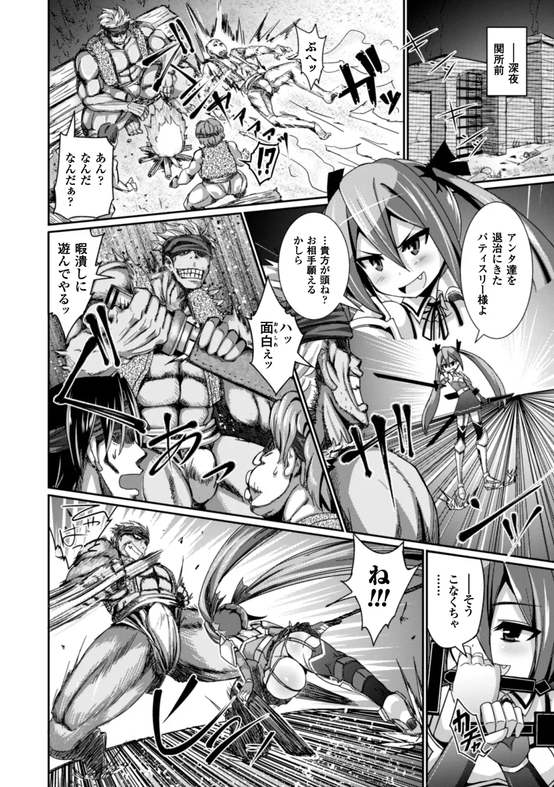 Heroine Pinch Vol. 2 Fhentai - Page 110