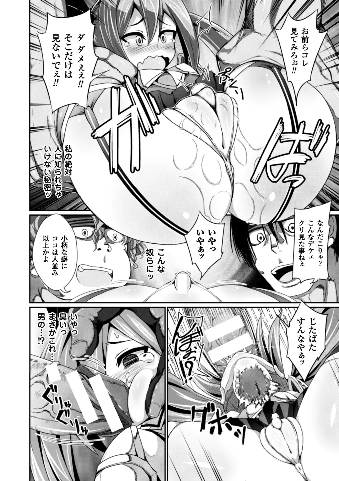 Heroine Pinch Vol. 2 Fhentai - Page 114