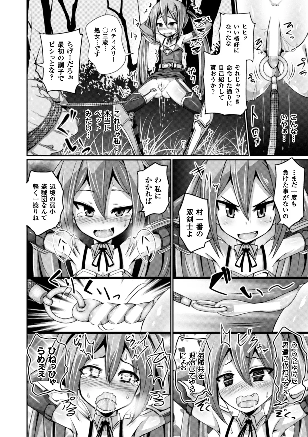 Heroine Pinch Vol. 2 Fhentai - Page 118