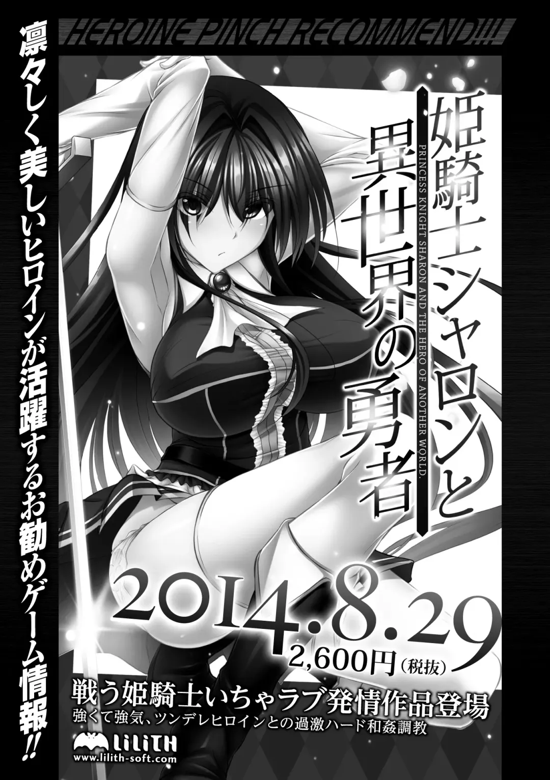 Heroine Pinch Vol. 2 Fhentai - Page 129