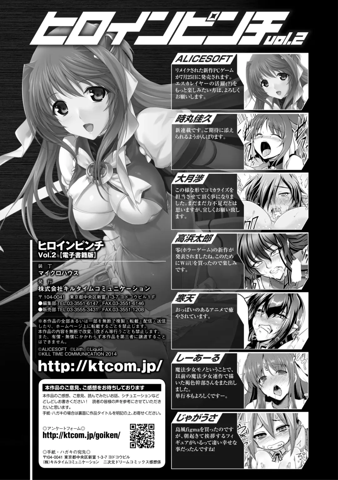 Heroine Pinch Vol. 2 Fhentai - Page 138