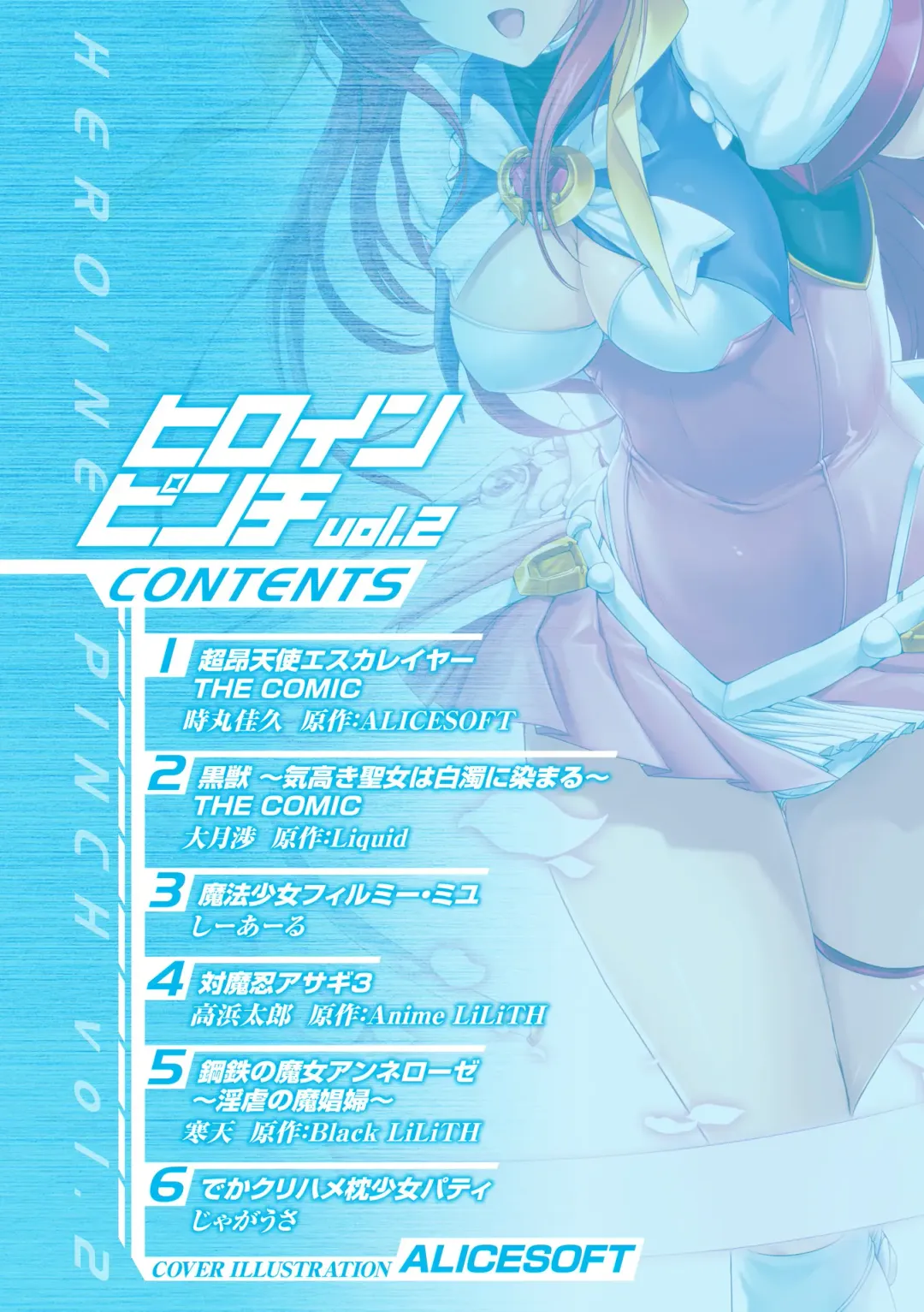 Heroine Pinch Vol. 2 Fhentai - Page 3