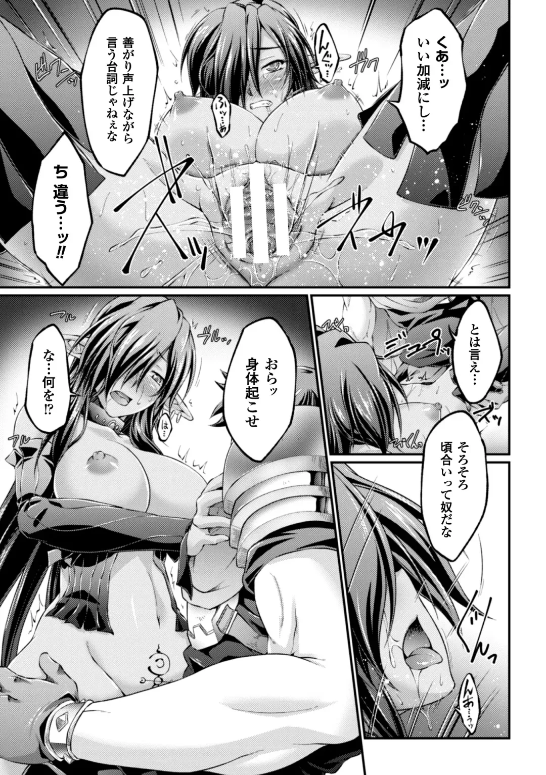 Heroine Pinch Vol. 2 Fhentai - Page 41