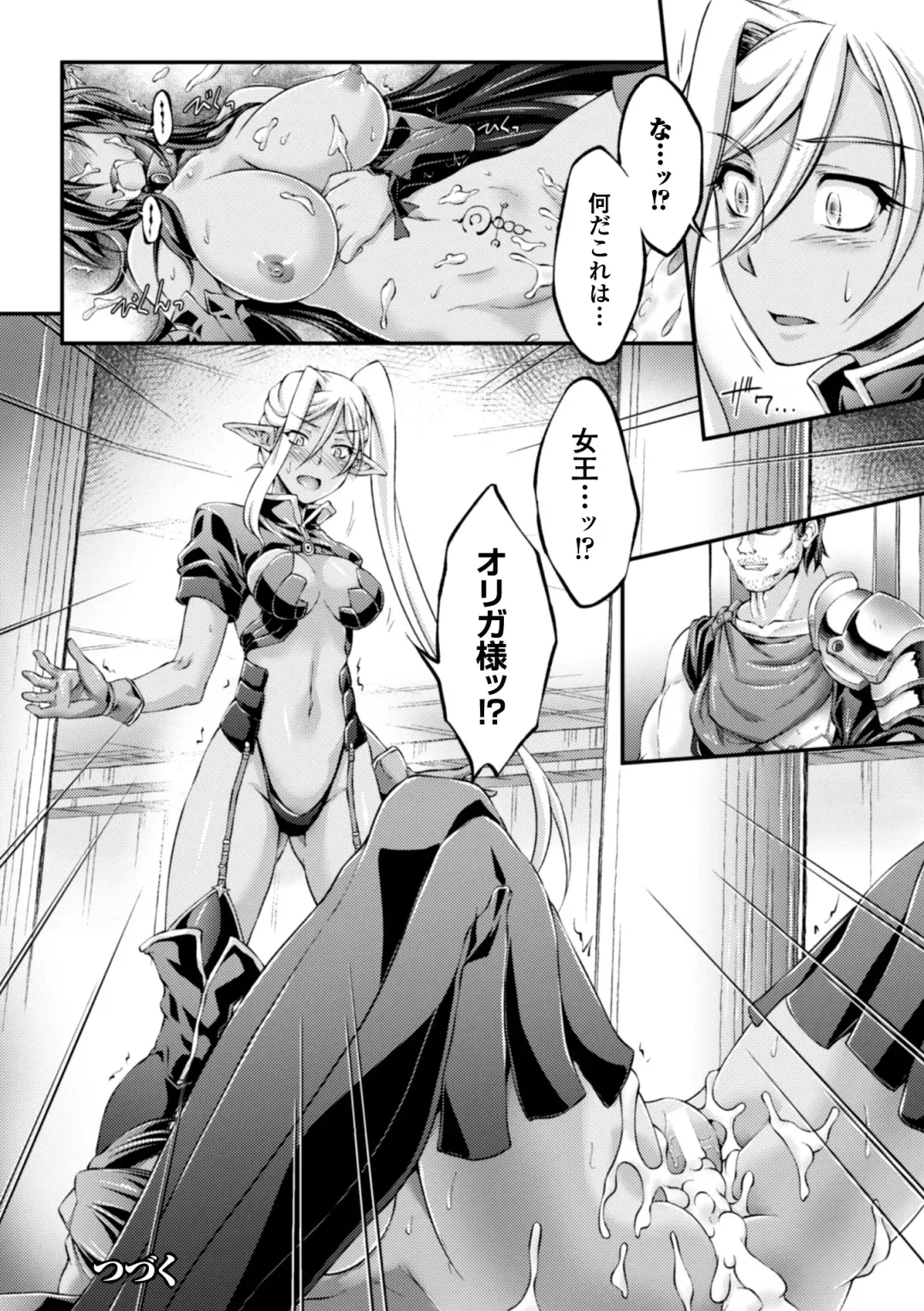 Heroine Pinch Vol. 2 Fhentai - Page 46