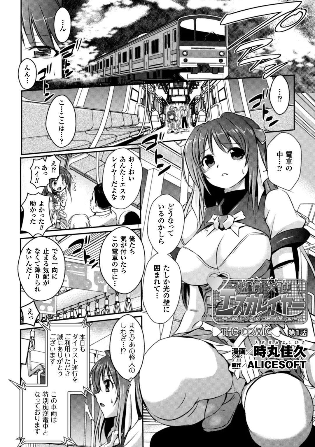 Heroine Pinch Vol. 2 Fhentai - Page 6