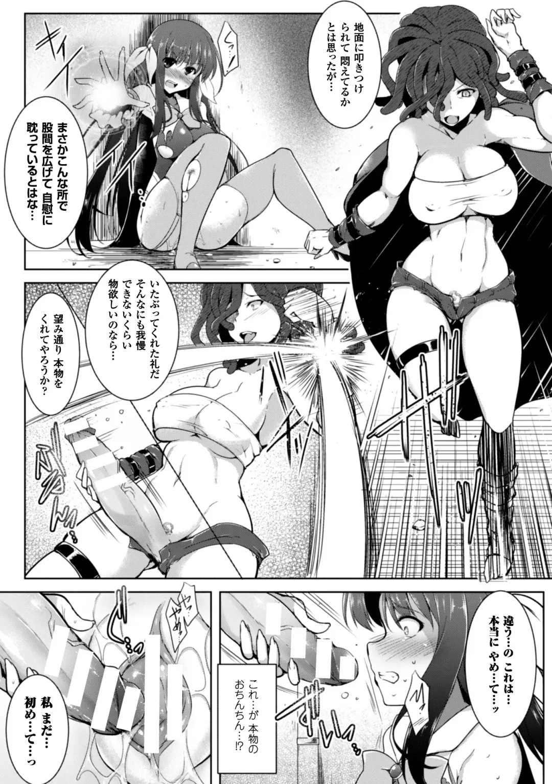 Heroine Pinch Vol. 2 Fhentai - Page 61