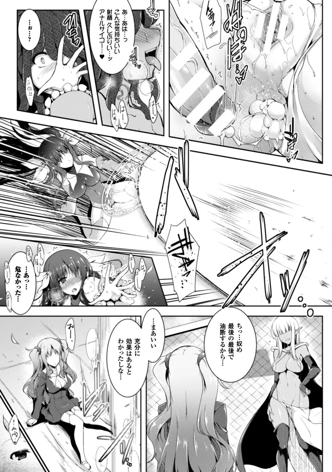 Heroine Pinch Vol. 2 Fhentai - Page 67