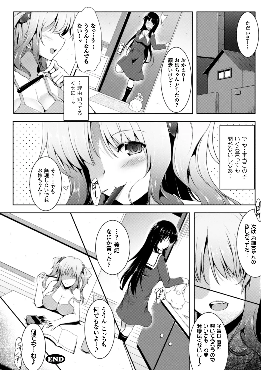 Heroine Pinch Vol. 2 Fhentai - Page 68