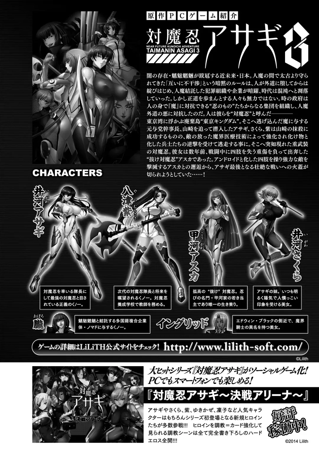 Heroine Pinch Vol. 2 Fhentai - Page 70