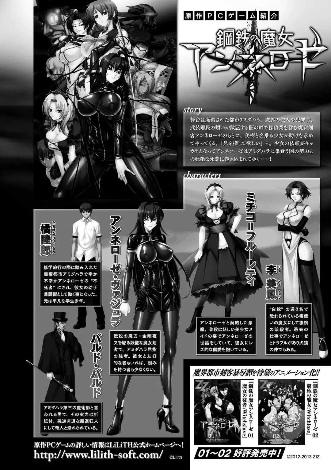 Heroine Pinch Vol. 2 Fhentai - Page 88