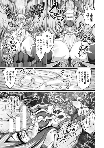 Heroine Pinch Vol. 2 Fhentai - Page 117