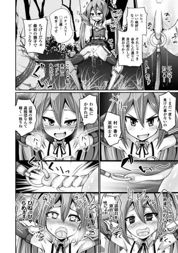 Heroine Pinch Vol. 2 Fhentai - Page 118