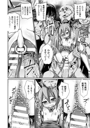 Heroine Pinch Vol. 2 Fhentai - Page 120
