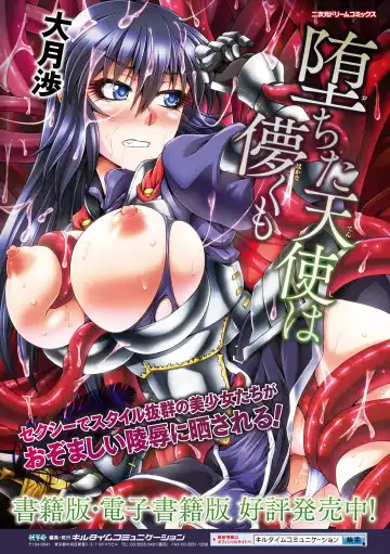 Heroine Pinch Vol. 2 Fhentai - Page 47