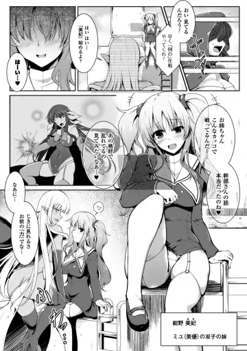 Heroine Pinch Vol. 2 Fhentai - Page 51