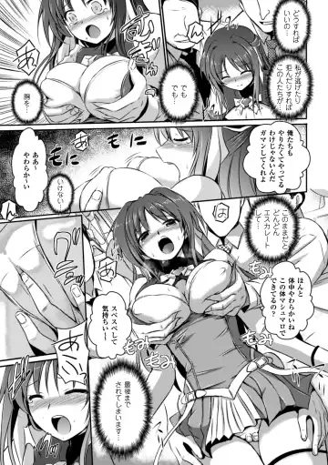 Heroine Pinch Vol. 2 Fhentai - Page 9