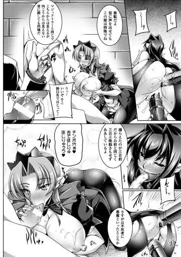 Heroine Pinch Vol. 2 Fhentai - Page 96