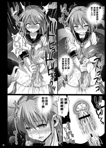 [Ma-kurou] Akuochi Shimakaze 5 ~Ero Shokushu ni Otosareru Kanmusu~ Fhentai - Page 21