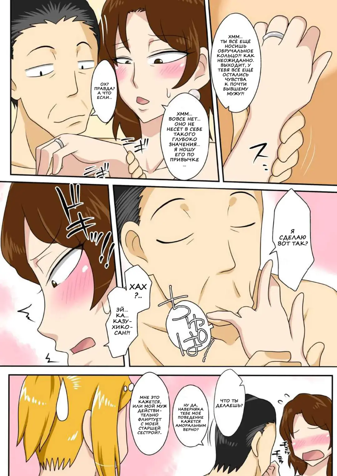 Soukan Kyouen Fhentai - Page 37