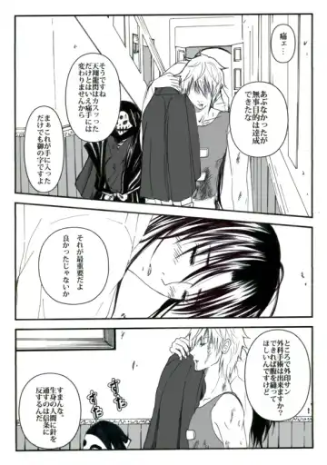Read Sangeki to yūwaku - Fhentai
