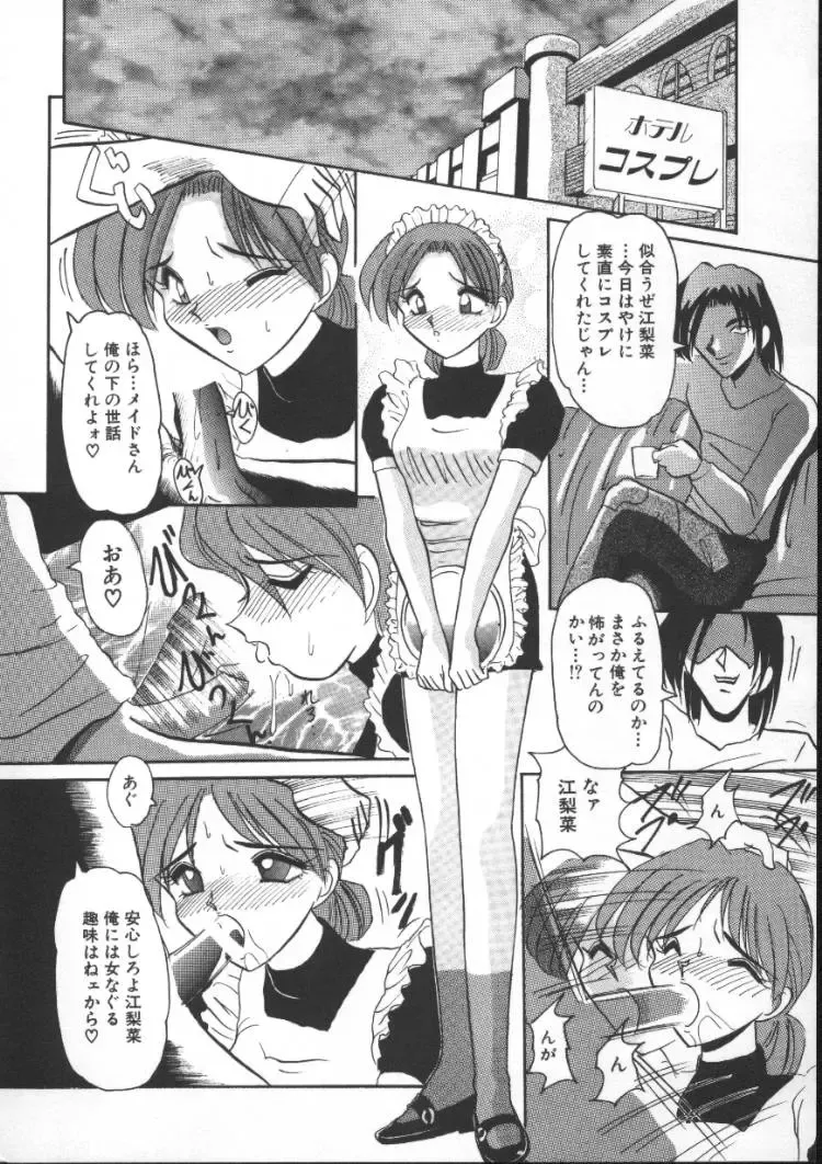 [Suika Hazan] Injyuu Club Fhentai - Page 104