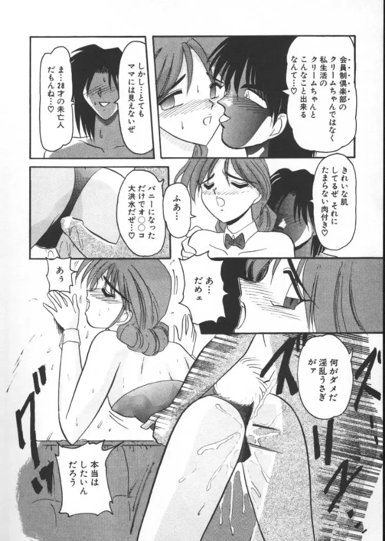 [Suika Hazan] Injyuu Club Fhentai - Page 12