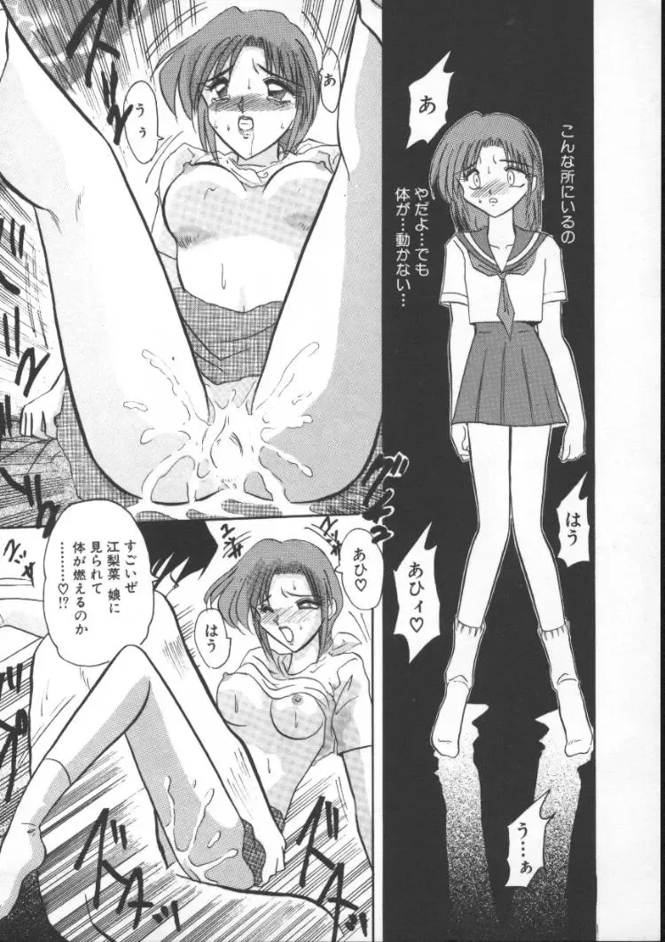 [Suika Hazan] Injyuu Club Fhentai - Page 122