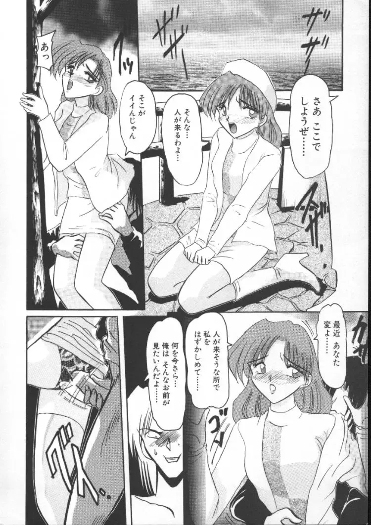 [Suika Hazan] Injyuu Club Fhentai - Page 136