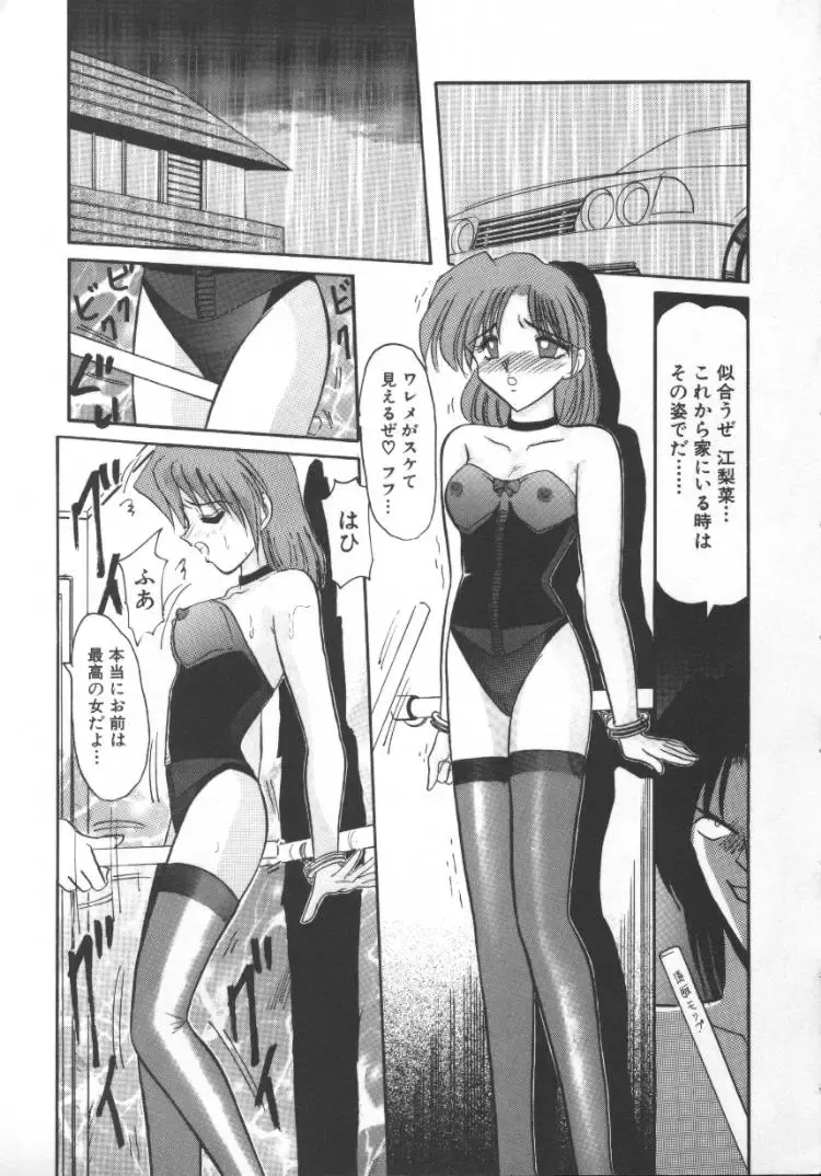 [Suika Hazan] Injyuu Club Fhentai - Page 139