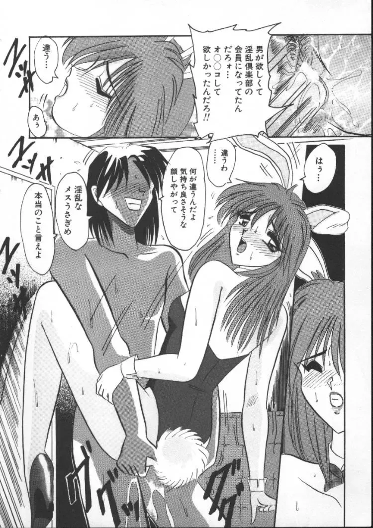 [Suika Hazan] Injyuu Club Fhentai - Page 14