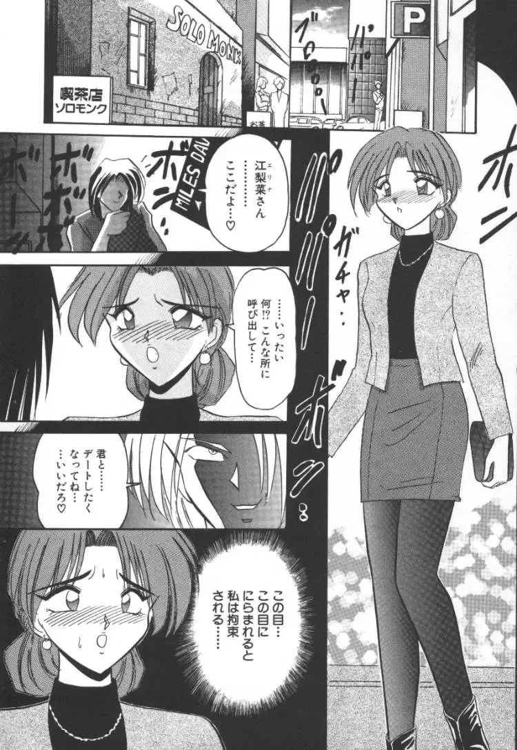 [Suika Hazan] Injyuu Club Fhentai - Page 20