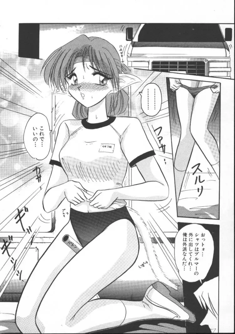 [Suika Hazan] Injyuu Club Fhentai - Page 24