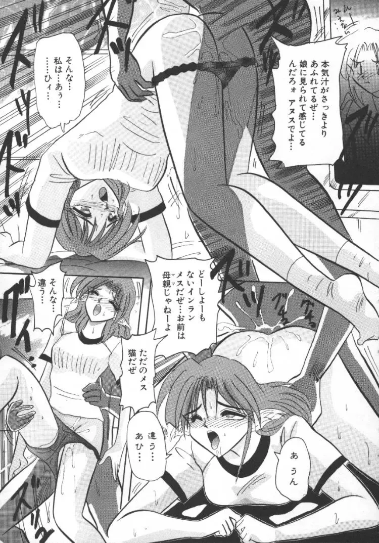 [Suika Hazan] Injyuu Club Fhentai - Page 33