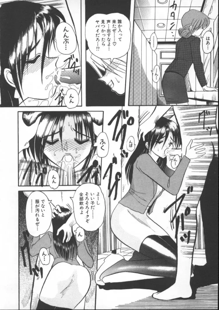 [Suika Hazan] Injyuu Club Fhentai - Page 38