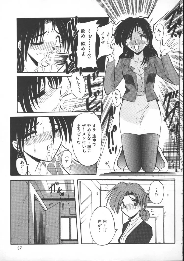 [Suika Hazan] Injyuu Club Fhentai - Page 39