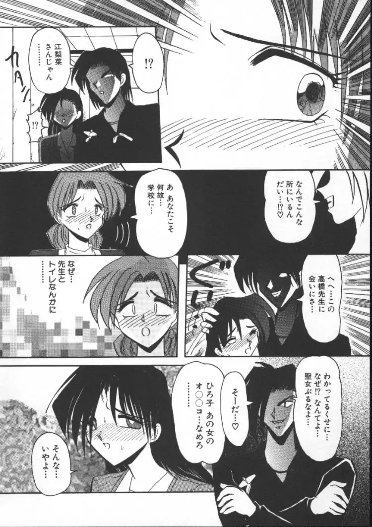 [Suika Hazan] Injyuu Club Fhentai - Page 40