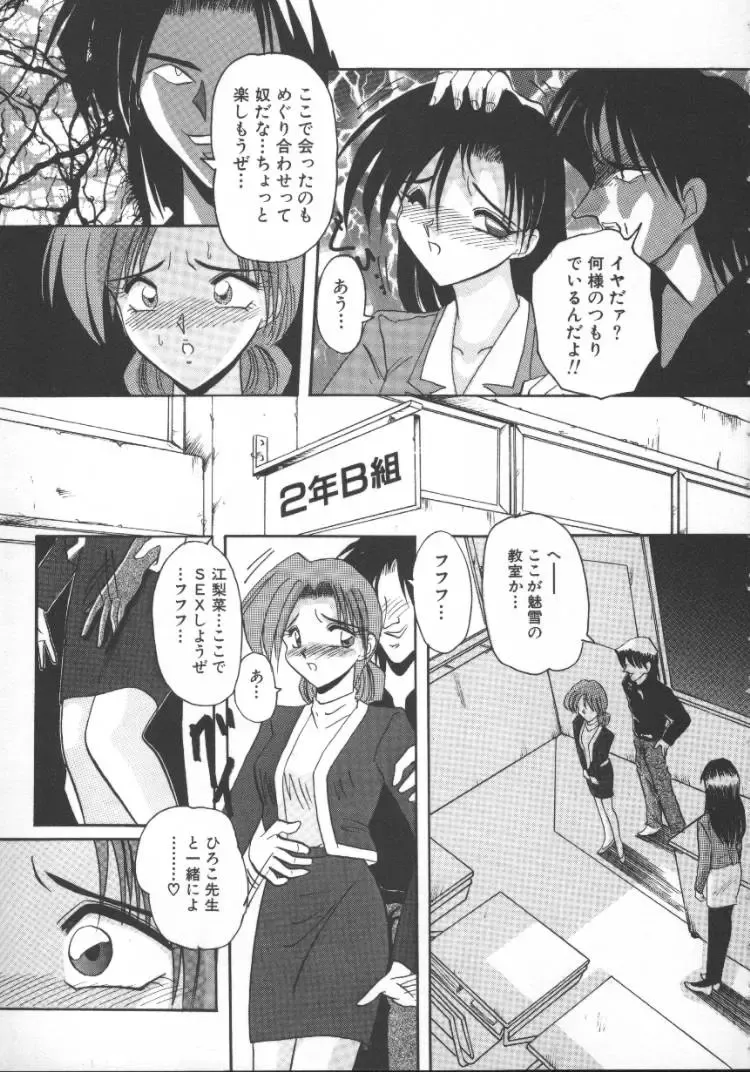 [Suika Hazan] Injyuu Club Fhentai - Page 41