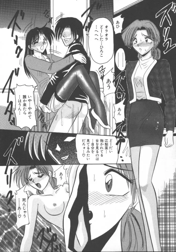 [Suika Hazan] Injyuu Club Fhentai - Page 42