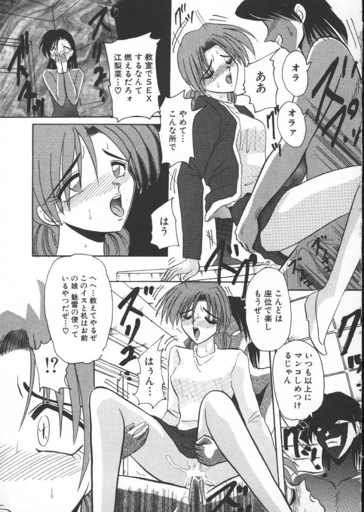 [Suika Hazan] Injyuu Club Fhentai - Page 45