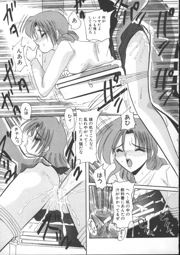 [Suika Hazan] Injyuu Club Fhentai - Page 47