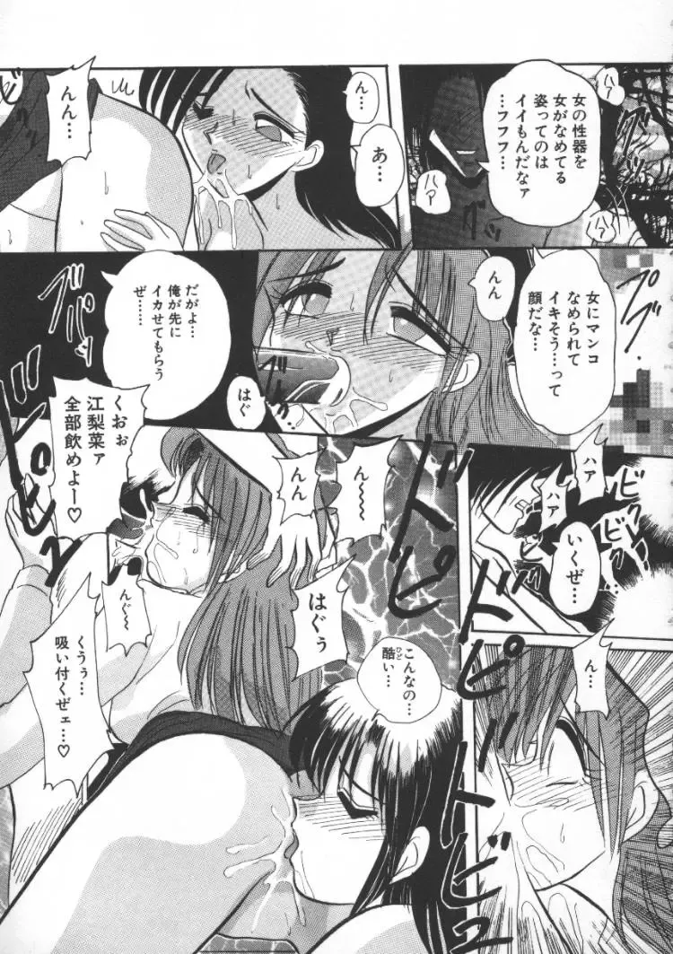 [Suika Hazan] Injyuu Club Fhentai - Page 49