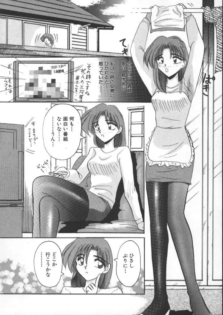 [Suika Hazan] Injyuu Club Fhentai - Page 52