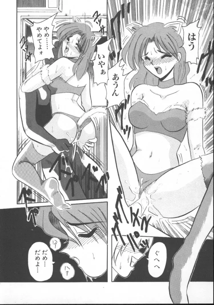 [Suika Hazan] Injyuu Club Fhentai - Page 58