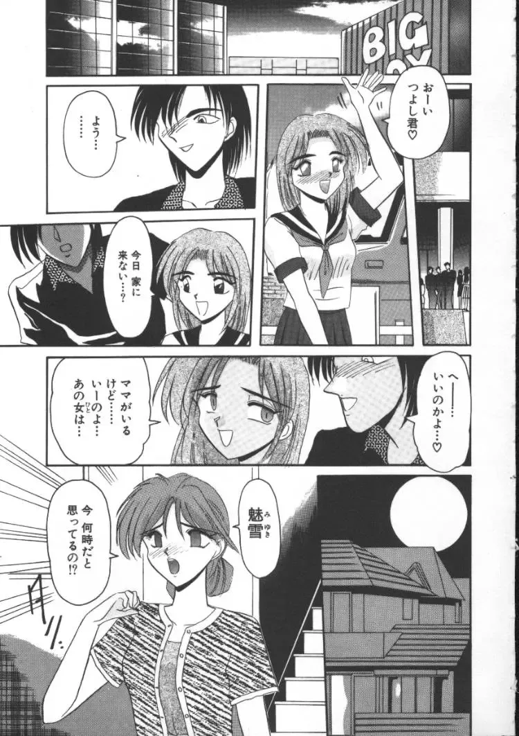 [Suika Hazan] Injyuu Club Fhentai - Page 7