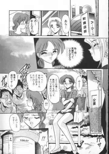 [Suika Hazan] Injyuu Club Fhentai - Page 101