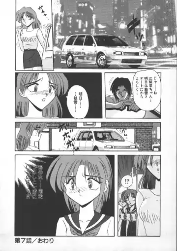 [Suika Hazan] Injyuu Club Fhentai - Page 114