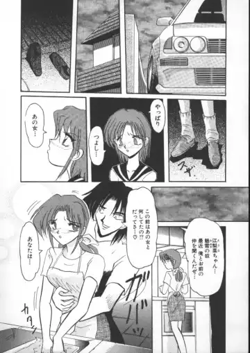 [Suika Hazan] Injyuu Club Fhentai - Page 116