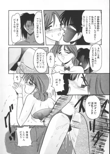 [Suika Hazan] Injyuu Club Fhentai - Page 12